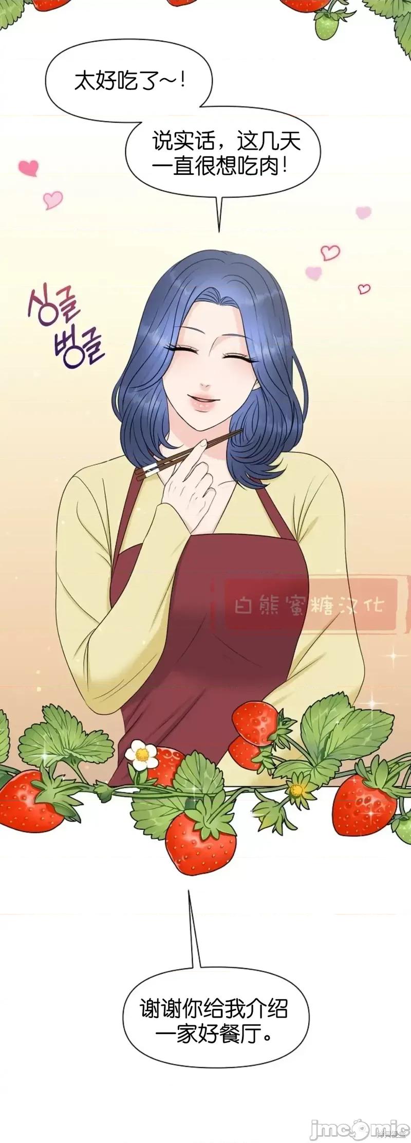 你想和哪个阿尔法做？ 你想和哪个阿尔法做？第14话.zip 第22页