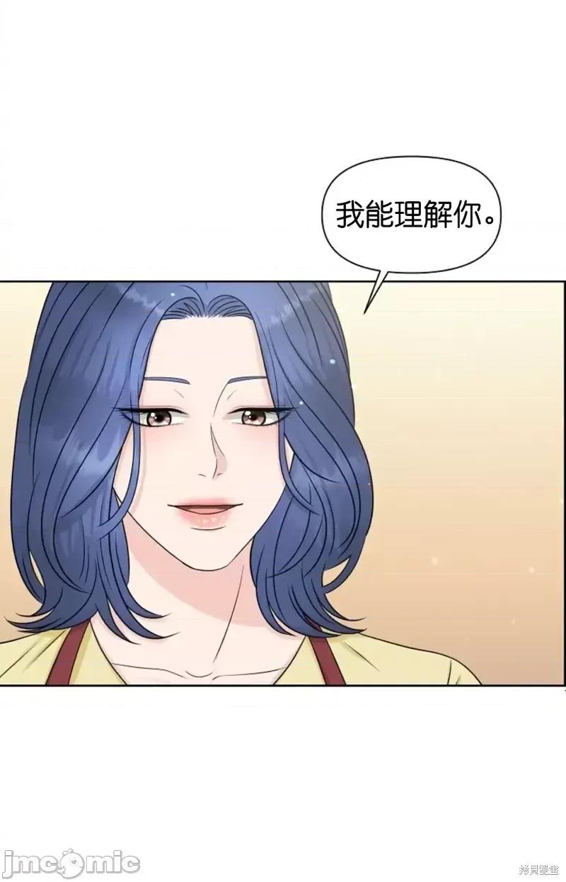 你想和哪个阿尔法做？ 你想和哪个阿尔法做？第14话.zip 第29页