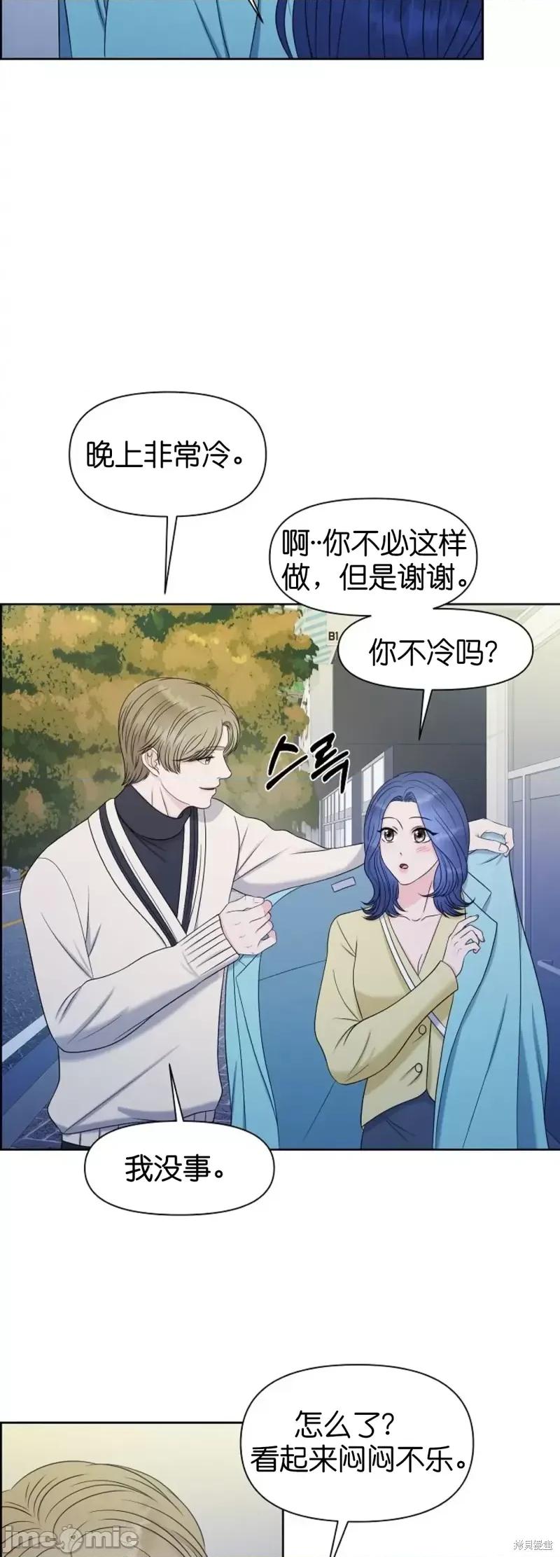 你想和哪个阿尔法做？ 你想和哪个阿尔法做？第14话.zip 第33页