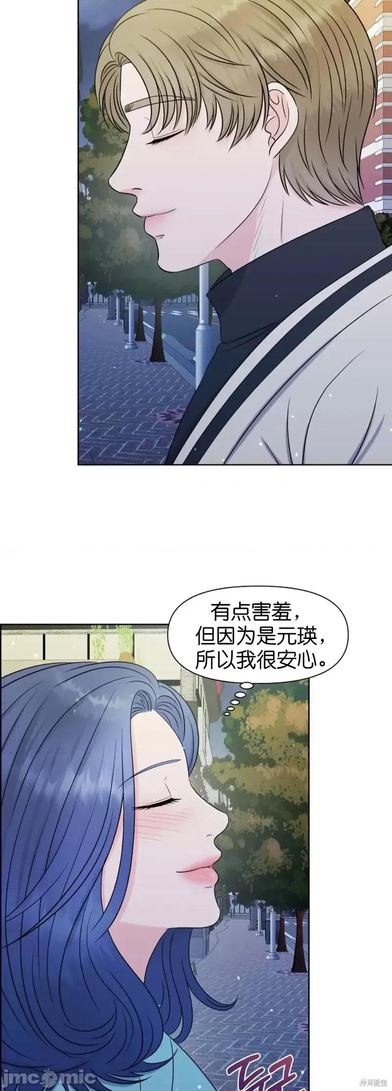 你想和哪个阿尔法做？ 你想和哪个阿尔法做？第14话.zip 第37页