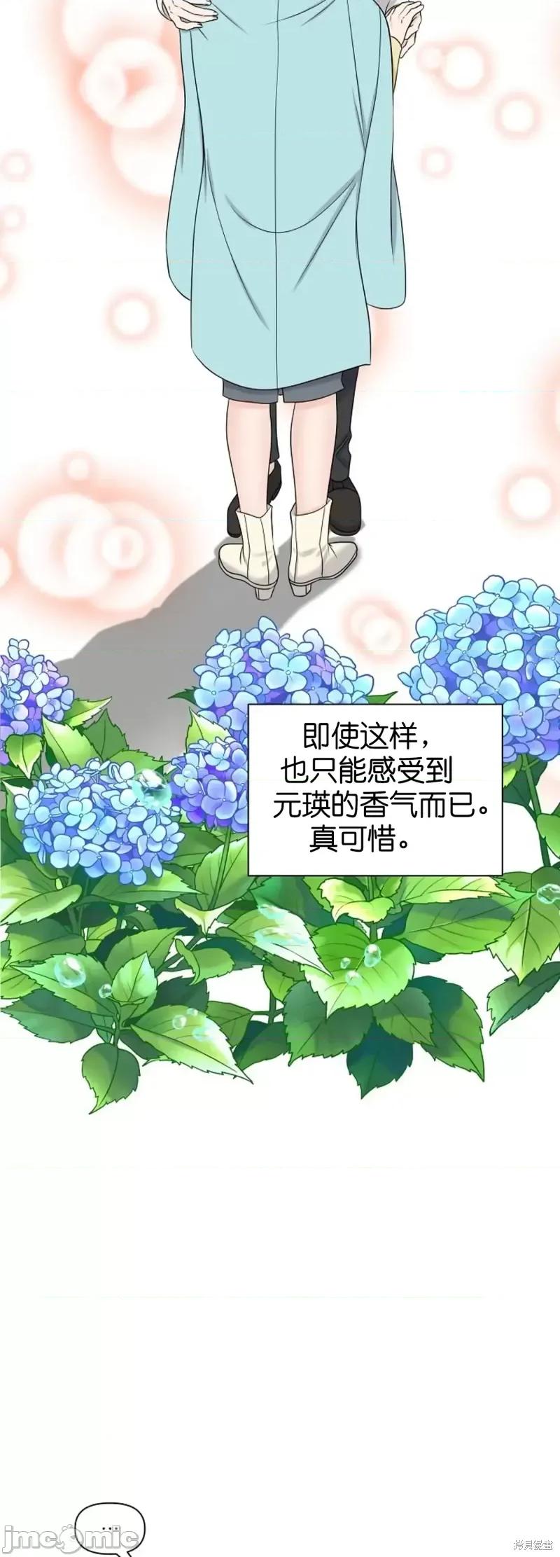 你想和哪个阿尔法做？ 你想和哪个阿尔法做？第14话.zip 第39页