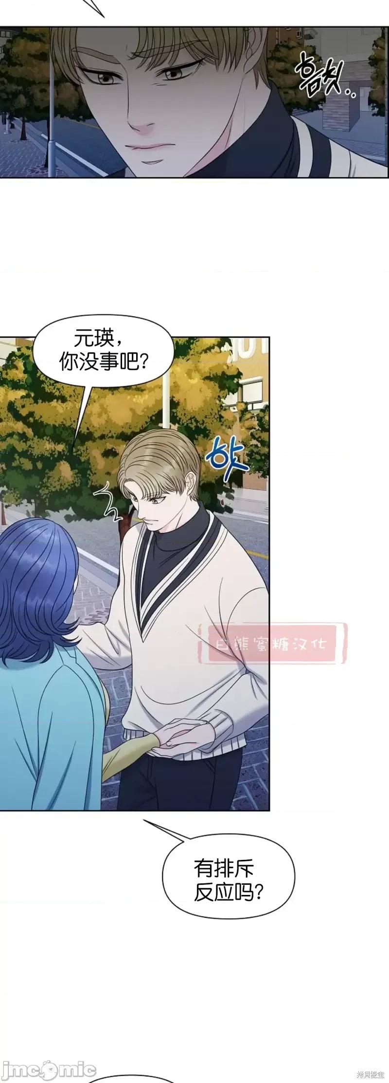 你想和哪个阿尔法做？ 你想和哪个阿尔法做？第14话.zip 第40页