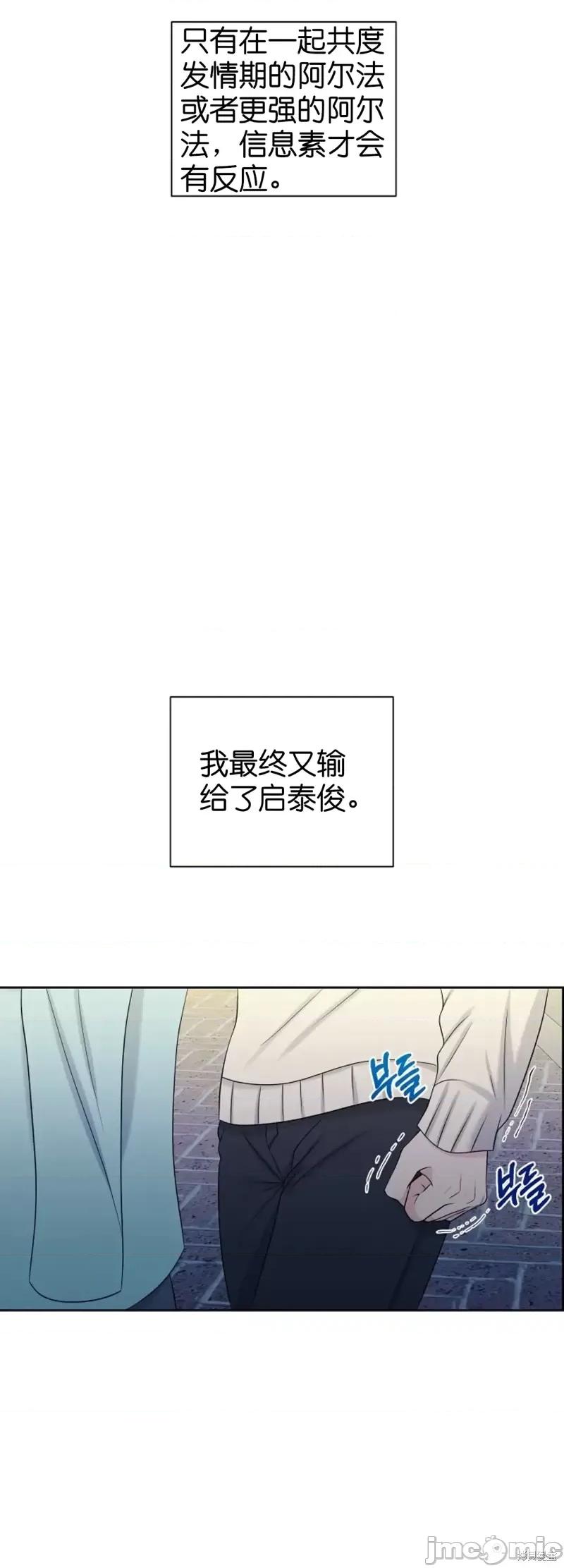 你想和哪个阿尔法做？ 你想和哪个阿尔法做？第14话.zip 第44页