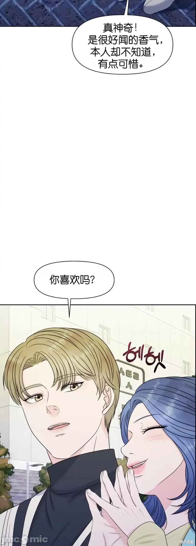 你想和哪个阿尔法做？ 你想和哪个阿尔法做？第14话.zip 第47页