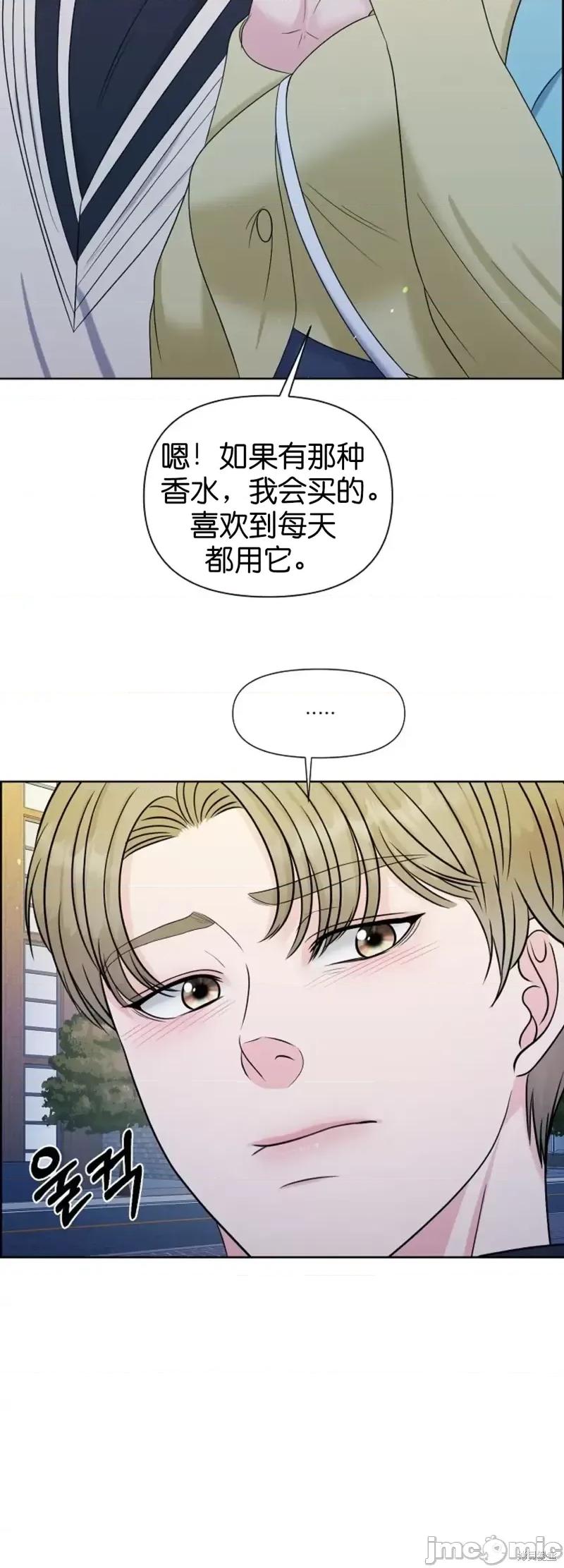 你想和哪个阿尔法做？ 你想和哪个阿尔法做？第14话.zip 第48页