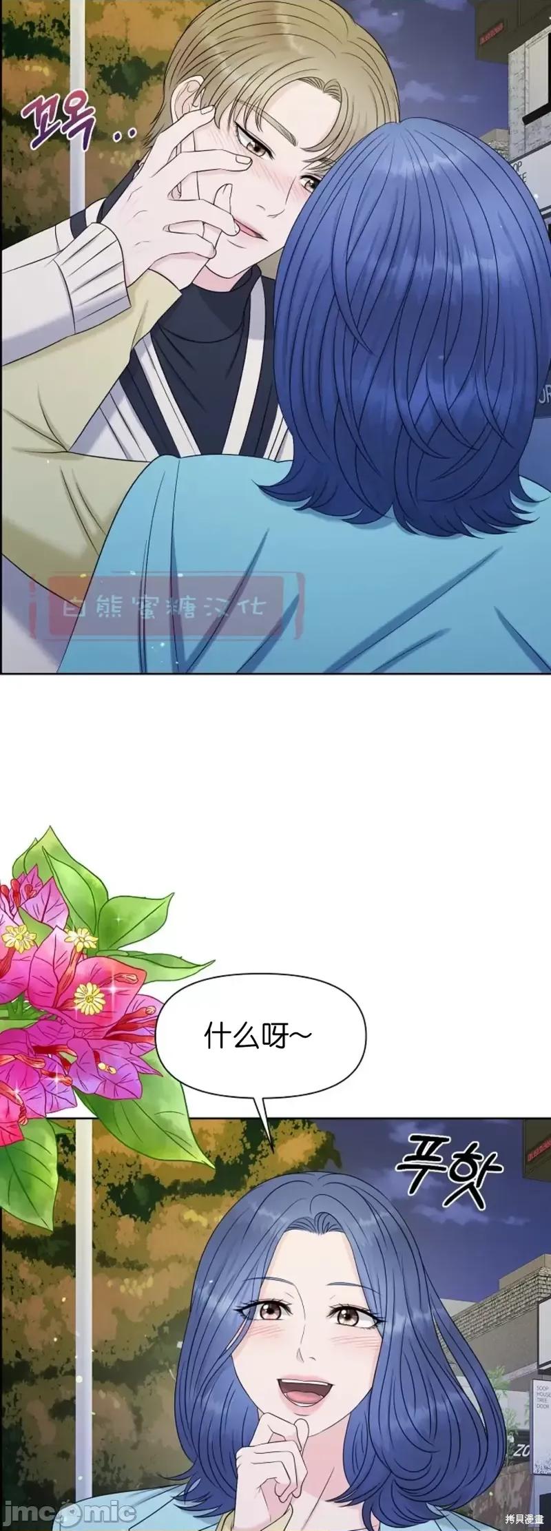 你想和哪个阿尔法做？ 你想和哪个阿尔法做？第14话.zip 第53页