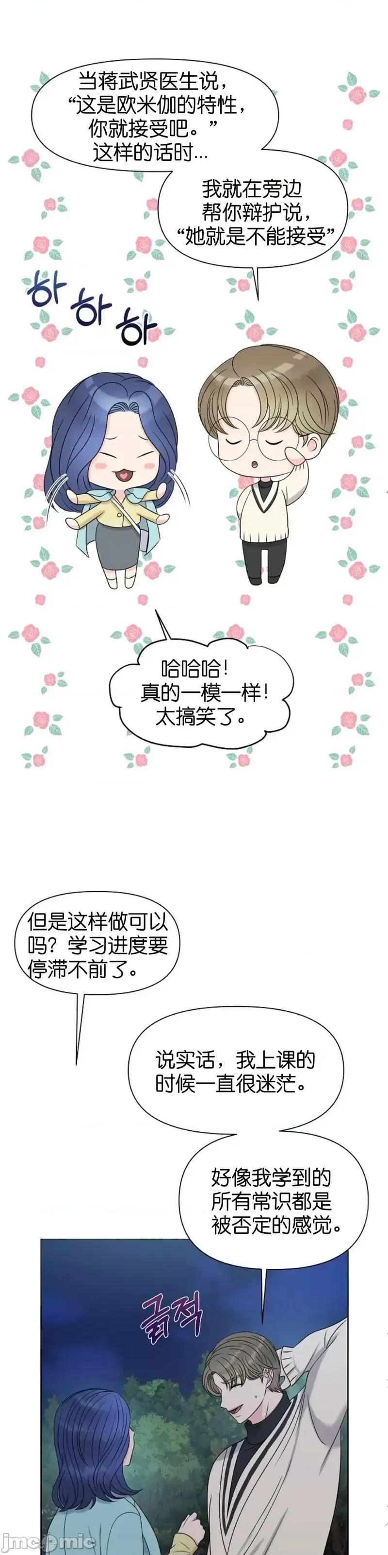 你想和哪个阿尔法做？ 你想和哪个阿尔法做？第15话.zip 第4页