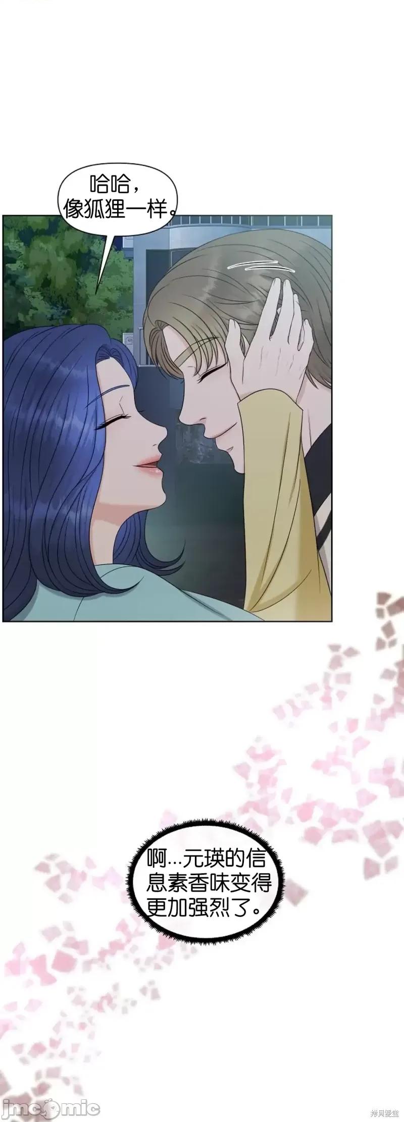 你想和哪个阿尔法做？ 你想和哪个阿尔法做？第15话.zip 第10页
