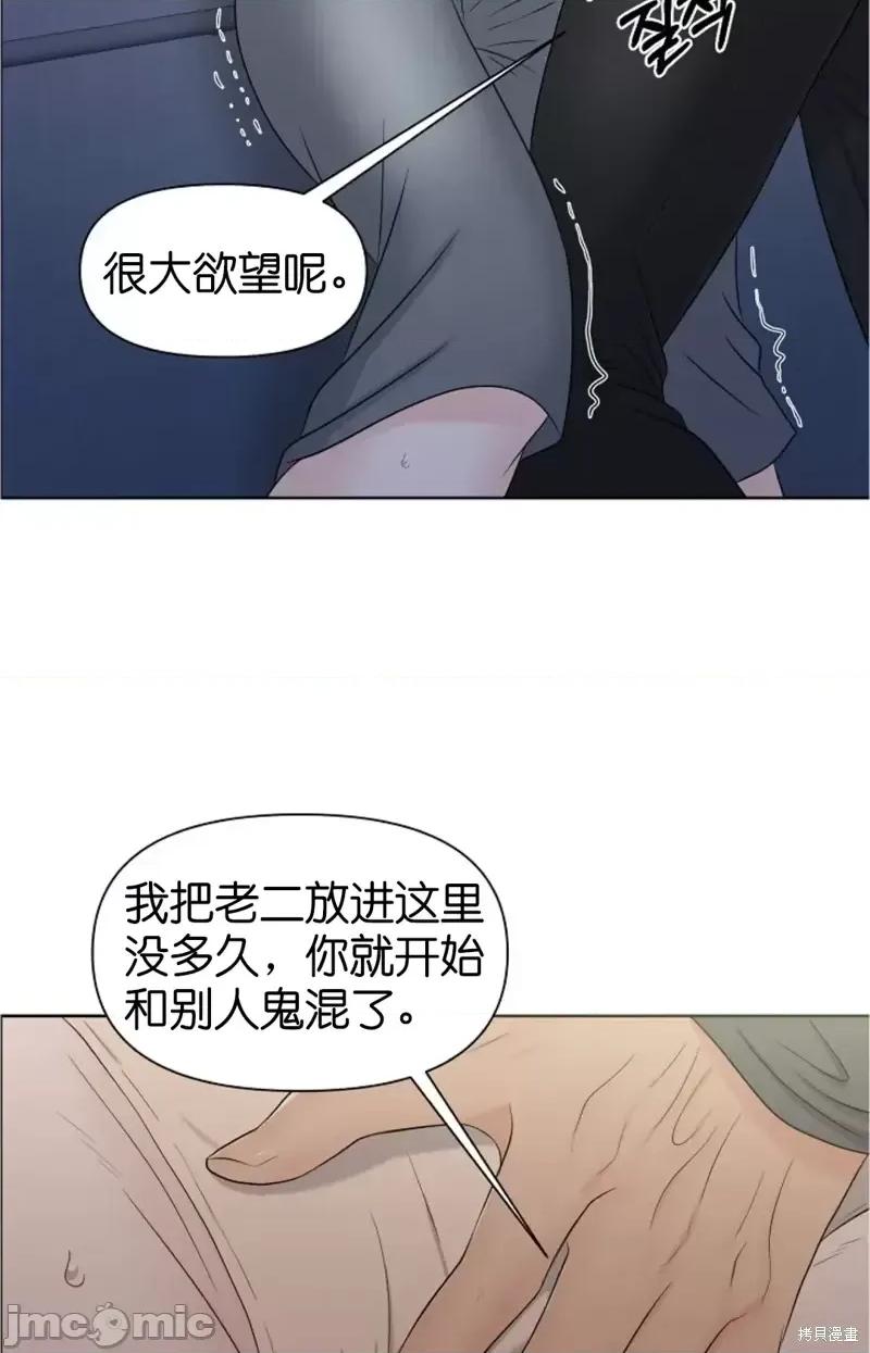 你想和哪个阿尔法做？ 你想和哪个阿尔法做？第15话.zip 第32页