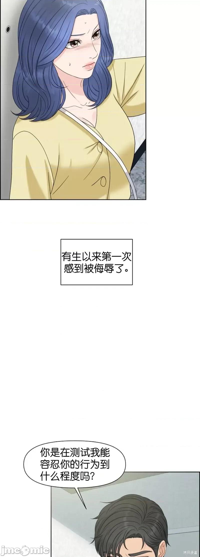 你想和哪个阿尔法做？ 你想和哪个阿尔法做？第16话.zip 第4页