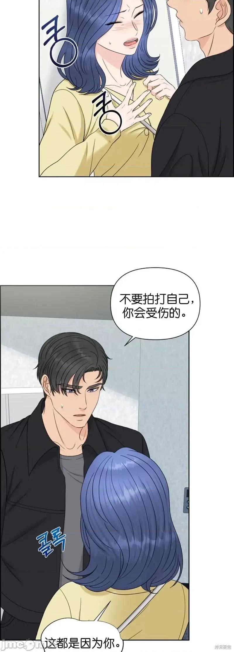 你想和哪个阿尔法做？ 你想和哪个阿尔法做？第16话.zip 第20页