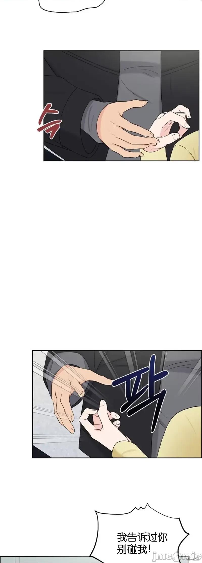 你想和哪个阿尔法做？ 你想和哪个阿尔法做？第16话.zip 第21页