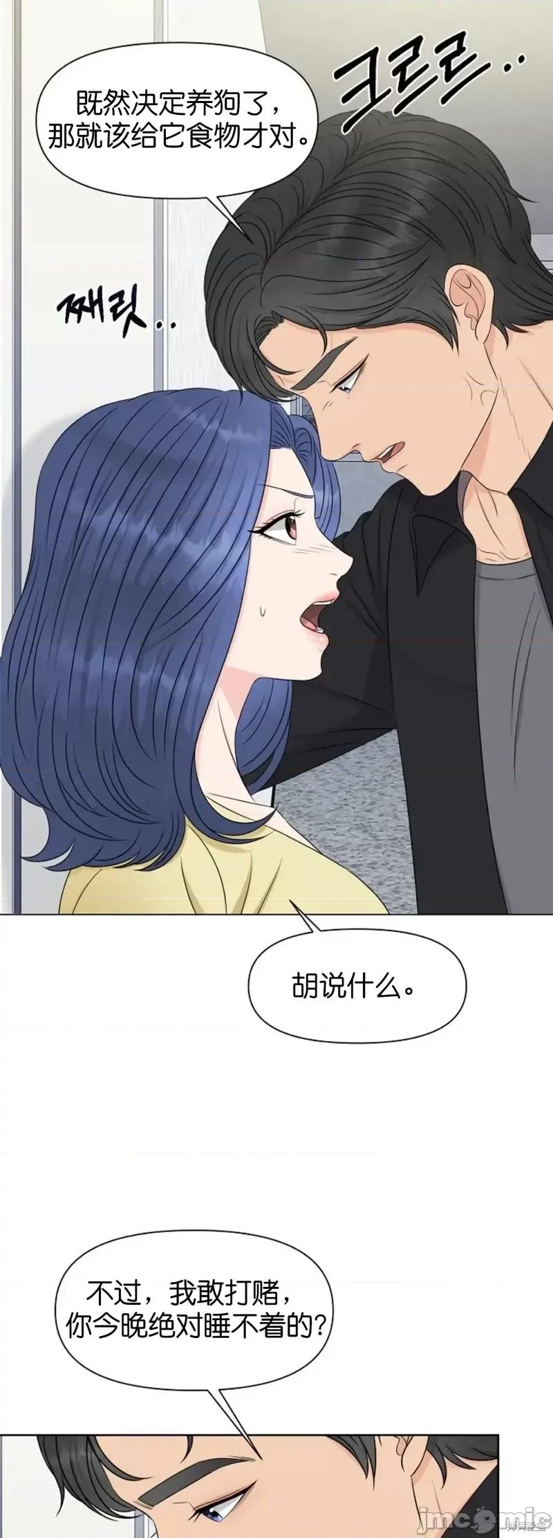 你想和哪个阿尔法做？ 你想和哪个阿尔法做？第16话.zip 第28页