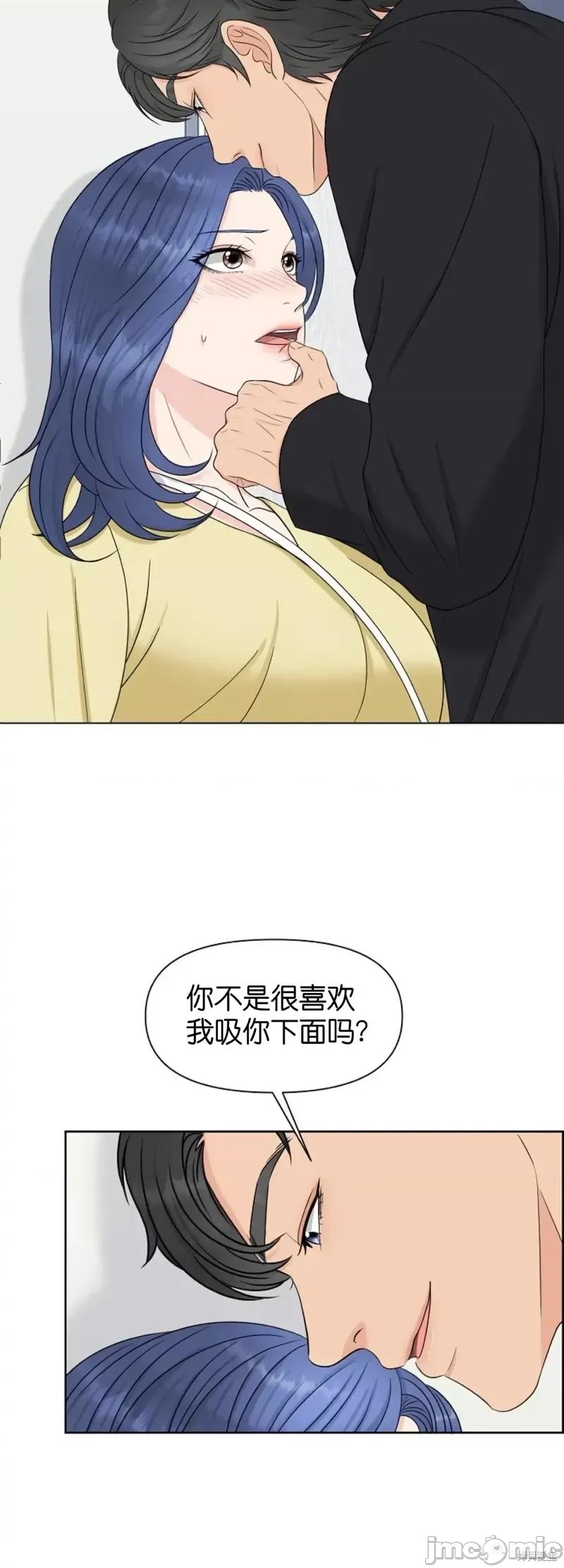 你想和哪个阿尔法做？ 你想和哪个阿尔法做？第16话.zip 第30页