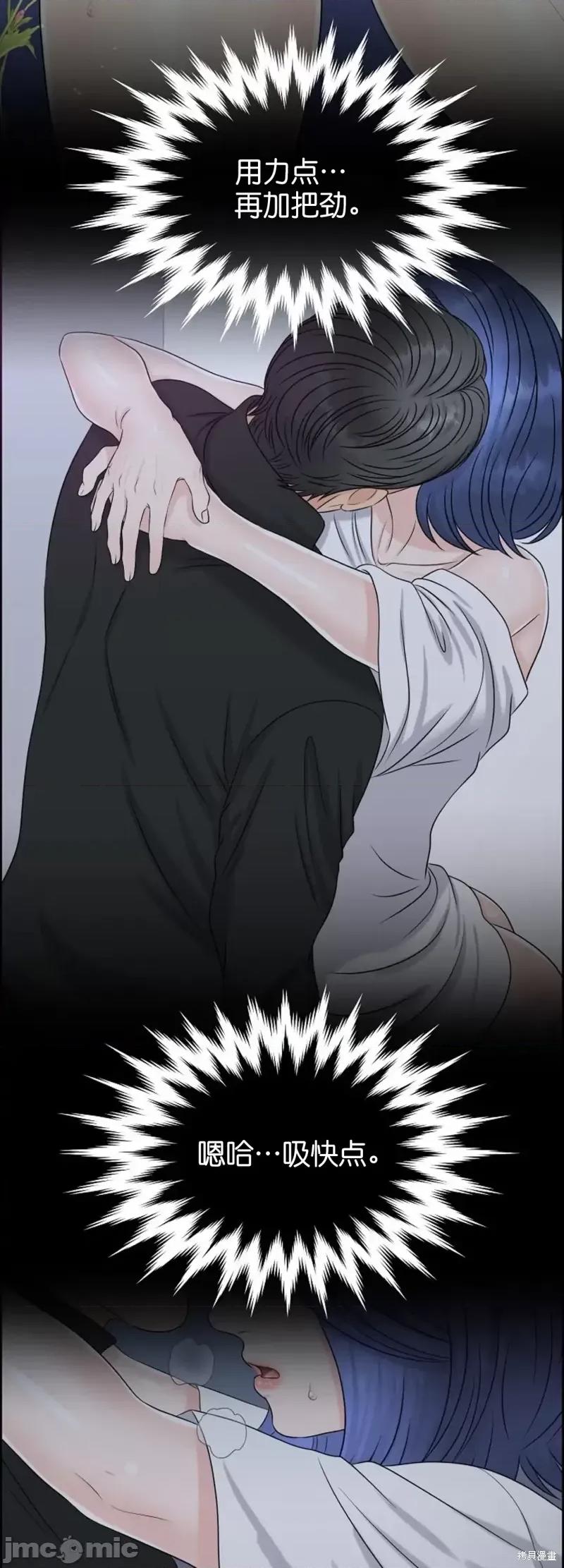 你想和哪个阿尔法做？ 你想和哪个阿尔法做？第16话.zip 第33页
