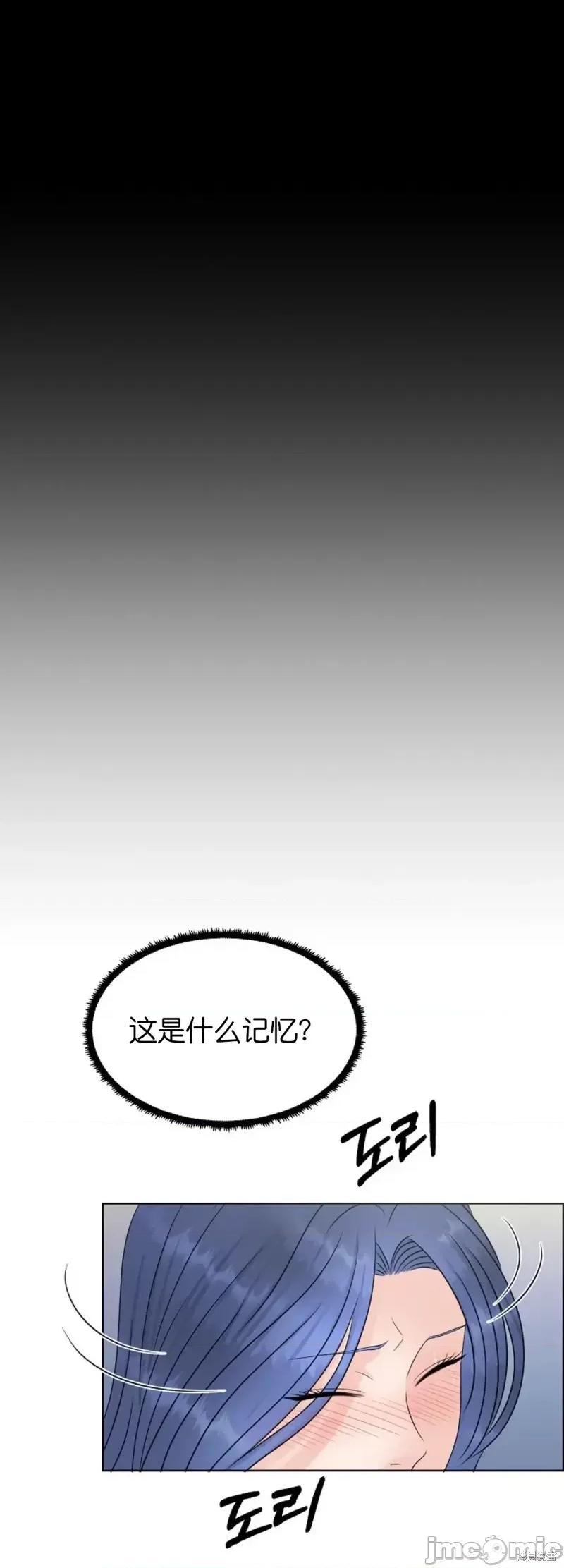 你想和哪个阿尔法做？ 你想和哪个阿尔法做？第16话.zip 第35页