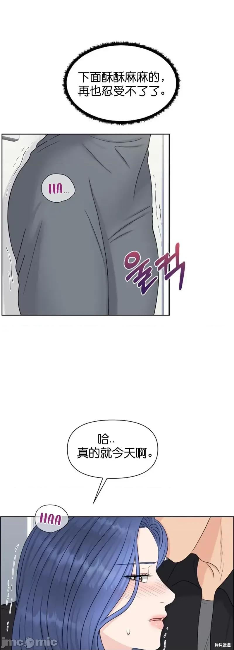 你想和哪个阿尔法做？ 你想和哪个阿尔法做？第16话.zip 第36页