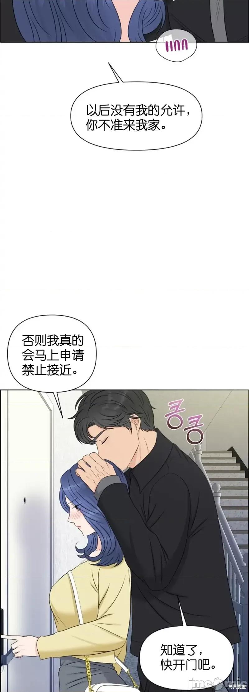 你想和哪个阿尔法做？ 你想和哪个阿尔法做？第16话.zip 第37页