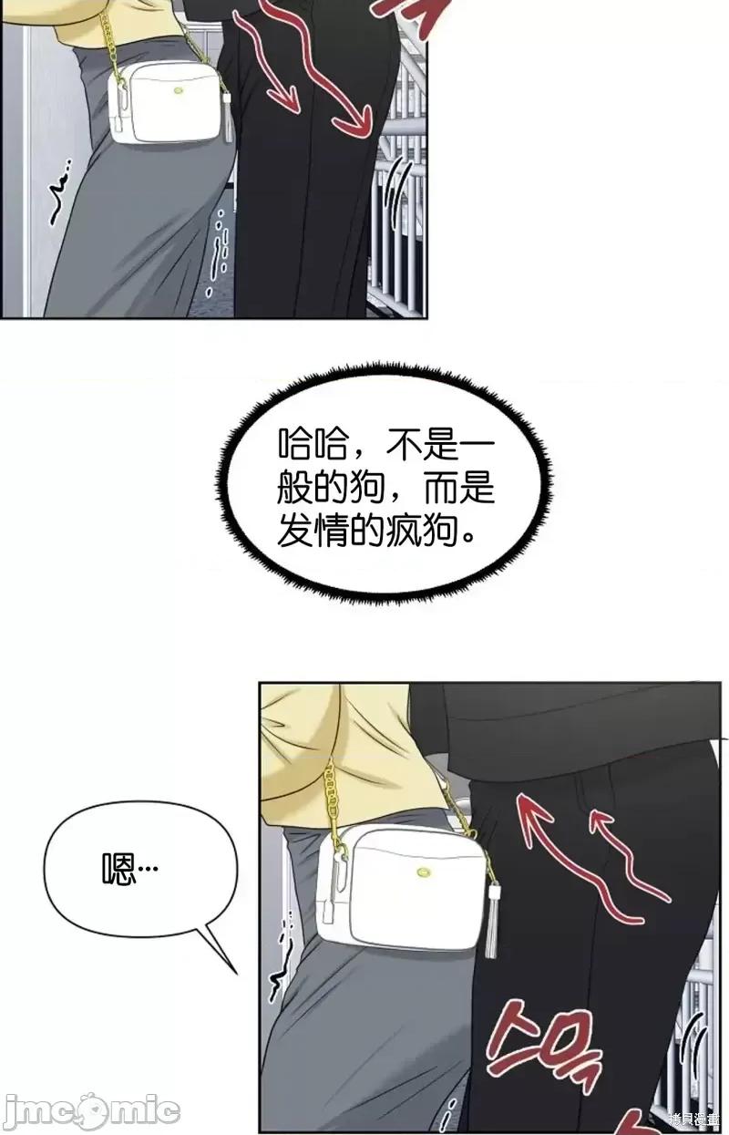 你想和哪个阿尔法做？ 你想和哪个阿尔法做？第16话.zip 第39页
