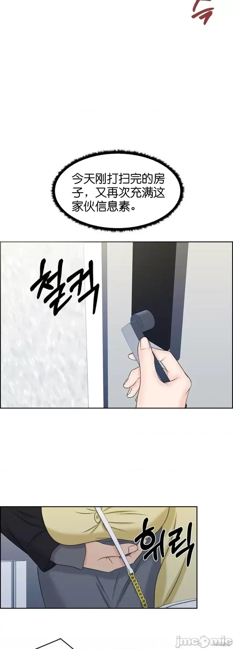 你想和哪个阿尔法做？ 你想和哪个阿尔法做？第16话.zip 第40页