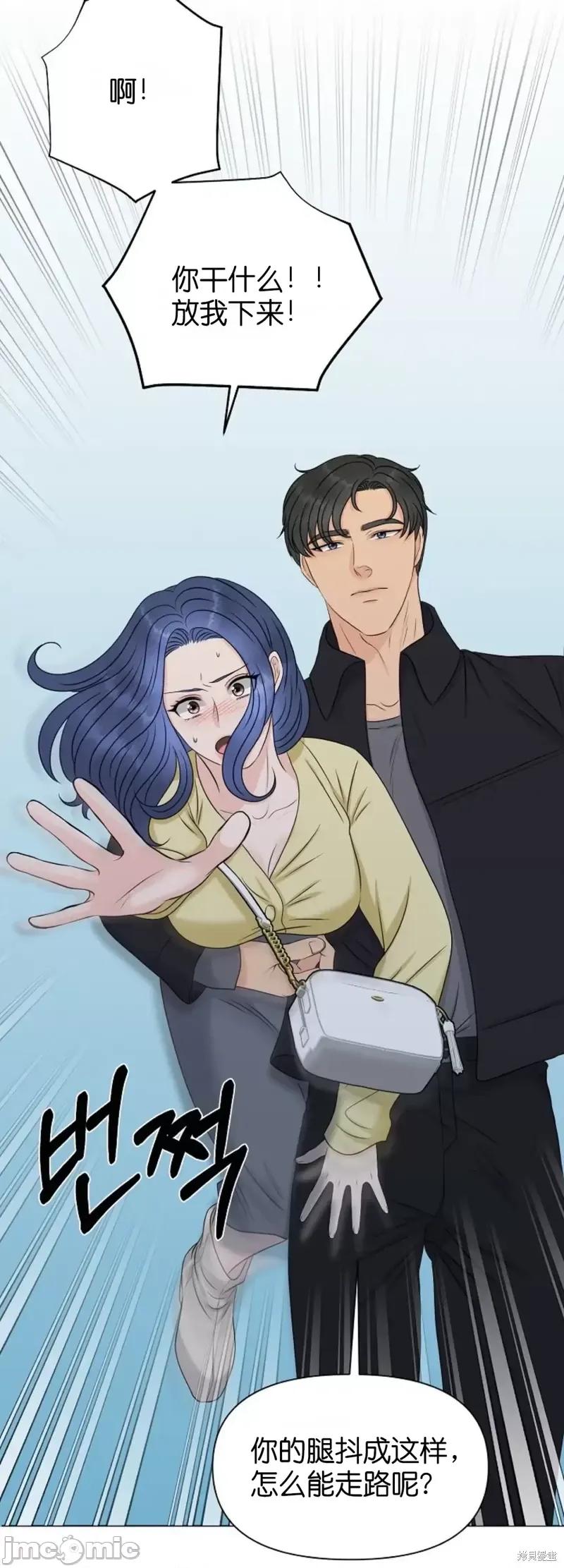 你想和哪个阿尔法做？ 你想和哪个阿尔法做？第16话.zip 第41页