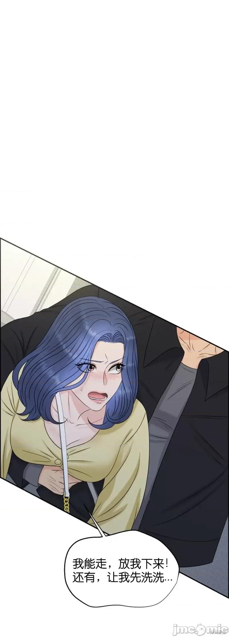 你想和哪个阿尔法做？ 你想和哪个阿尔法做？第16话.zip 第42页