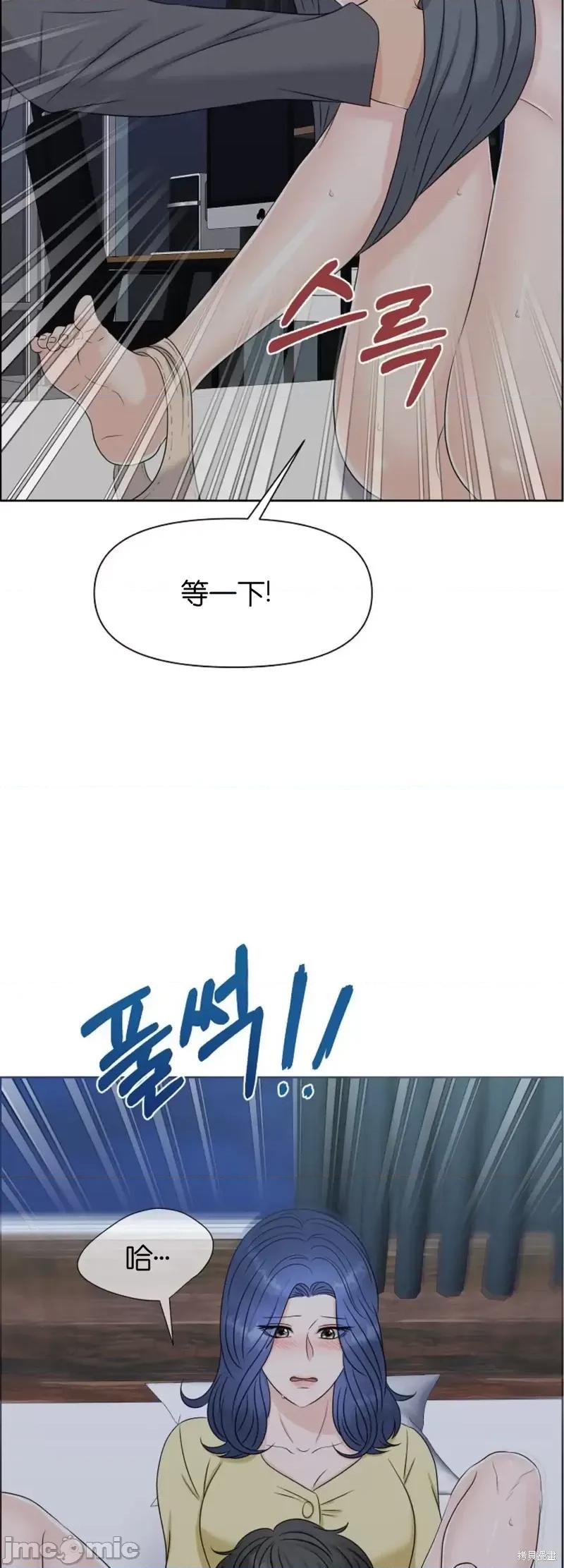 你想和哪个阿尔法做？ 你想和哪个阿尔法做？第16话.zip 第44页