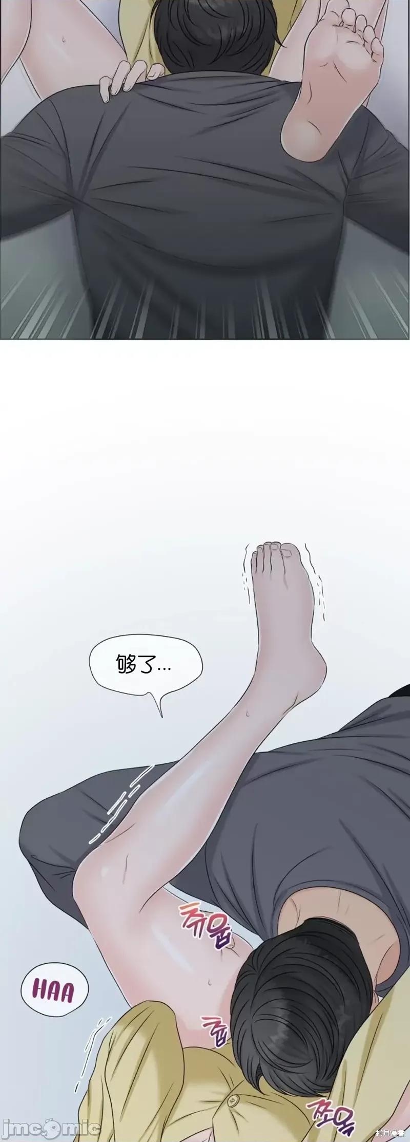 你想和哪个阿尔法做？ 你想和哪个阿尔法做？第16话.zip 第45页