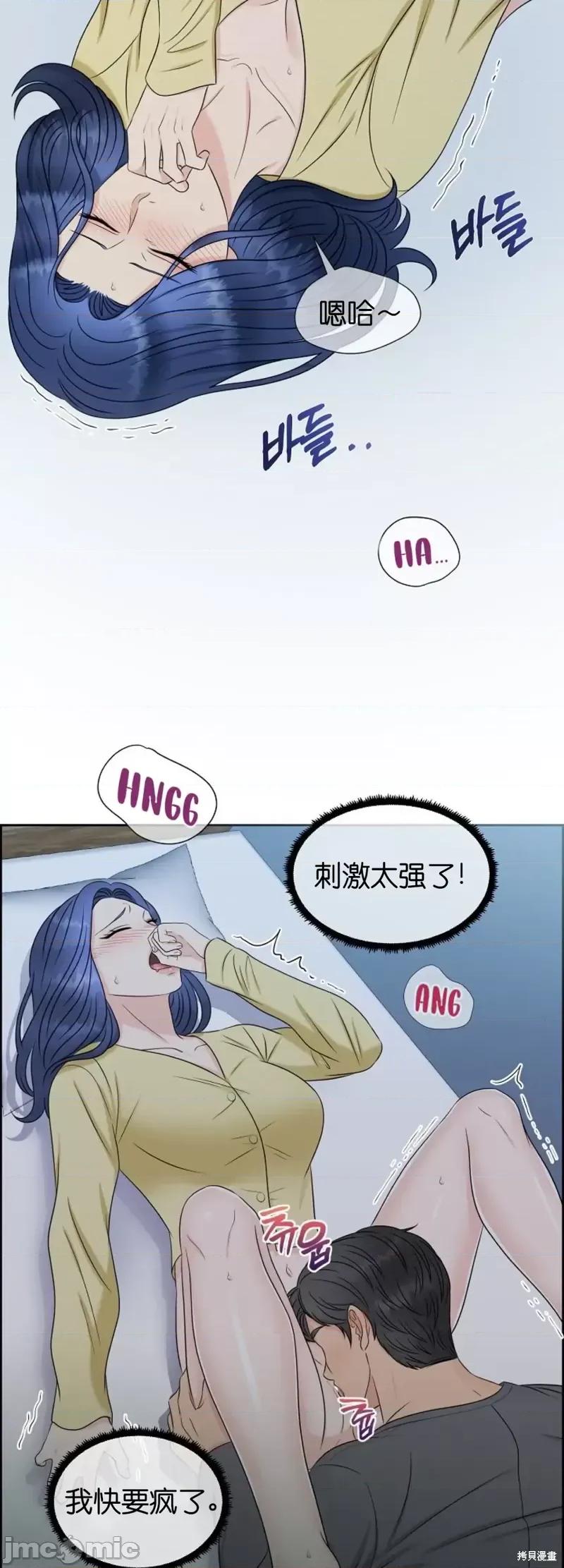 你想和哪个阿尔法做？ 你想和哪个阿尔法做？第16话.zip 第46页