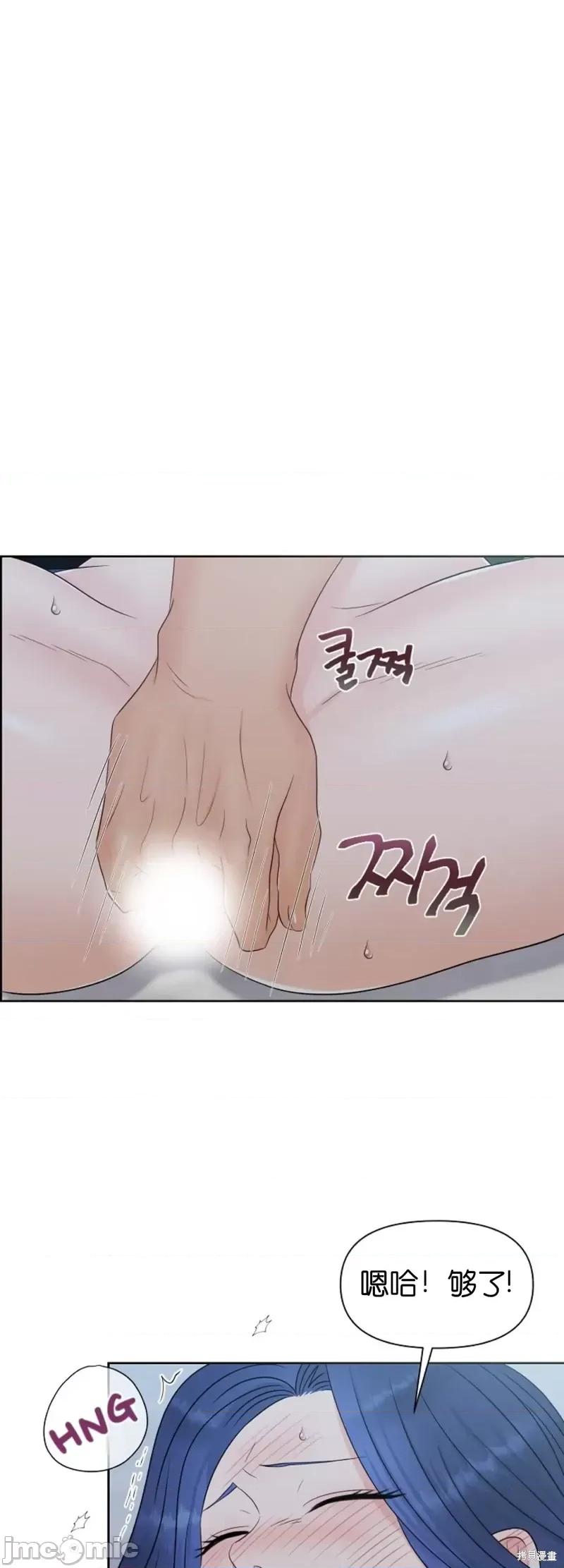 你想和哪个阿尔法做？ 你想和哪个阿尔法做？第17话.zip 第10页