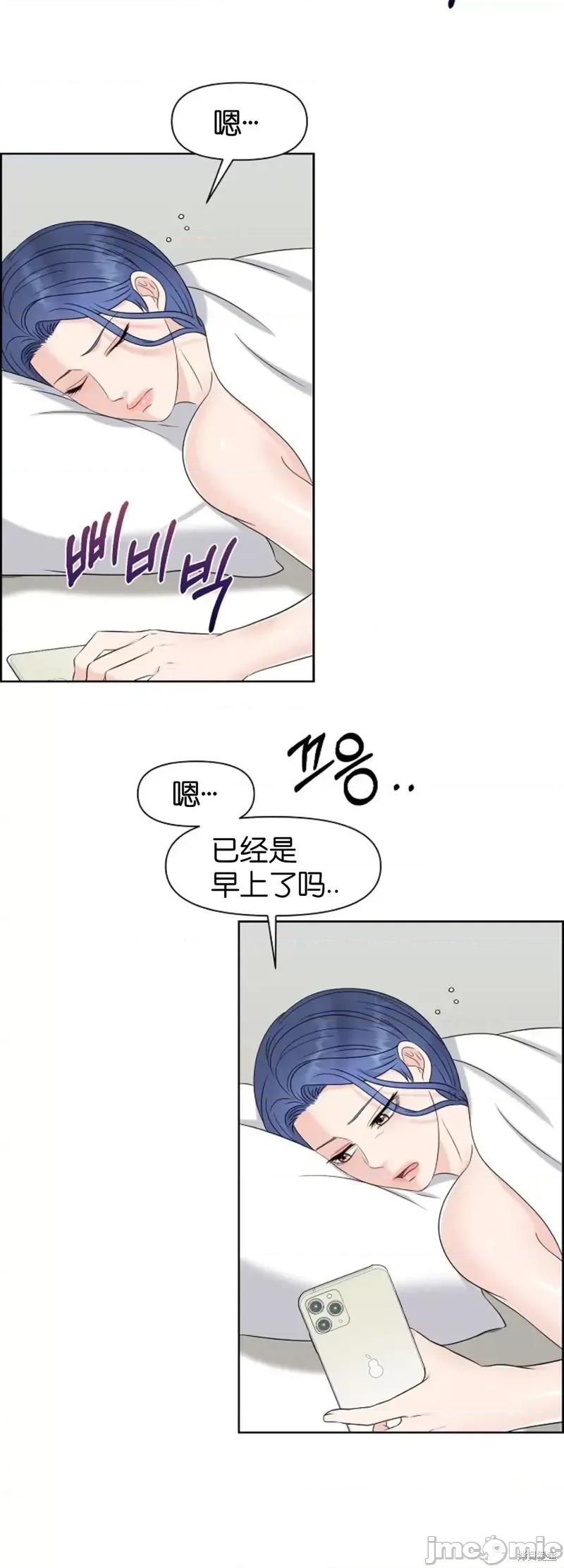 你想和哪个阿尔法做？ 你想和哪个阿尔法做？第18话.zip 第2页