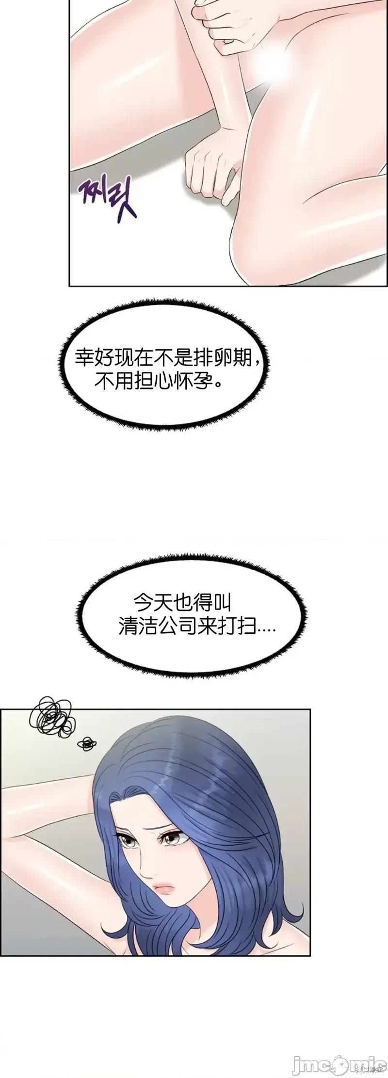 你想和哪个阿尔法做？ 你想和哪个阿尔法做？第18话.zip 第4页