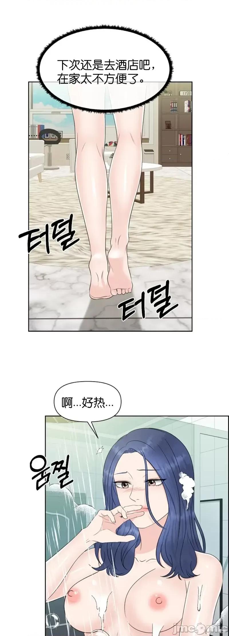 你想和哪个阿尔法做？ 你想和哪个阿尔法做？第18话.zip 第5页