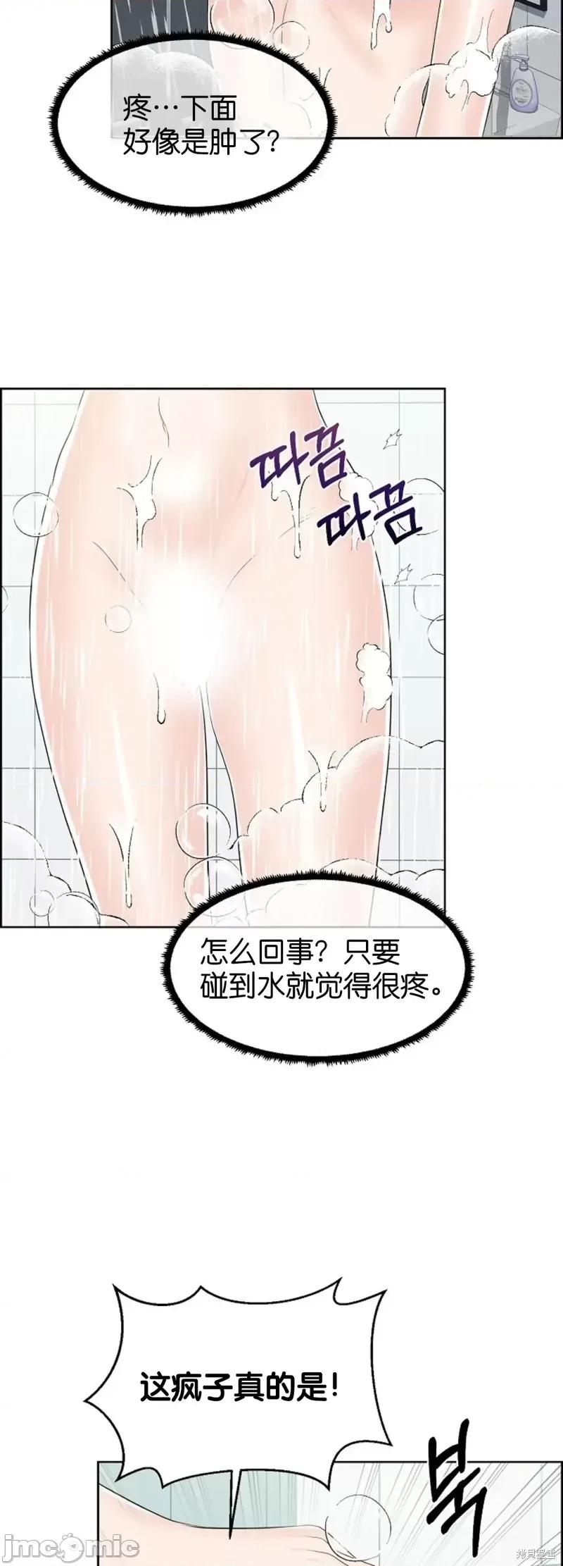 你想和哪个阿尔法做？ 你想和哪个阿尔法做？第18话.zip 第6页