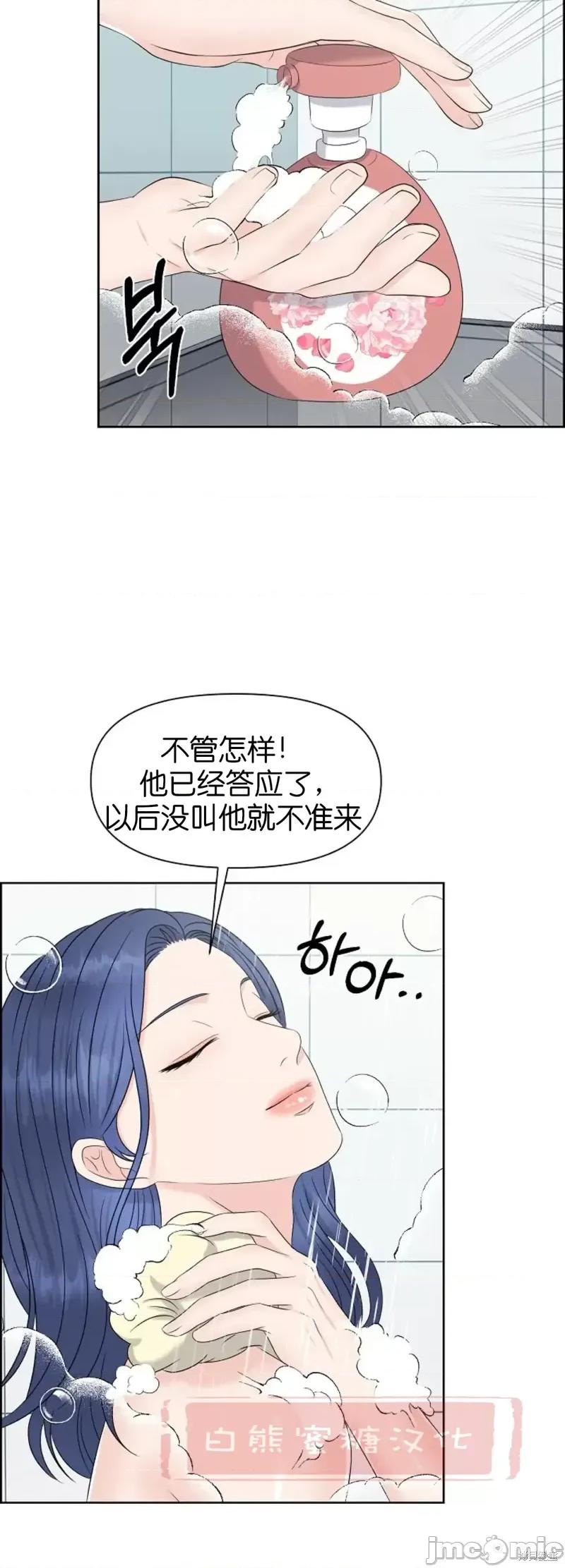 你想和哪个阿尔法做？ 你想和哪个阿尔法做？第18话.zip 第7页