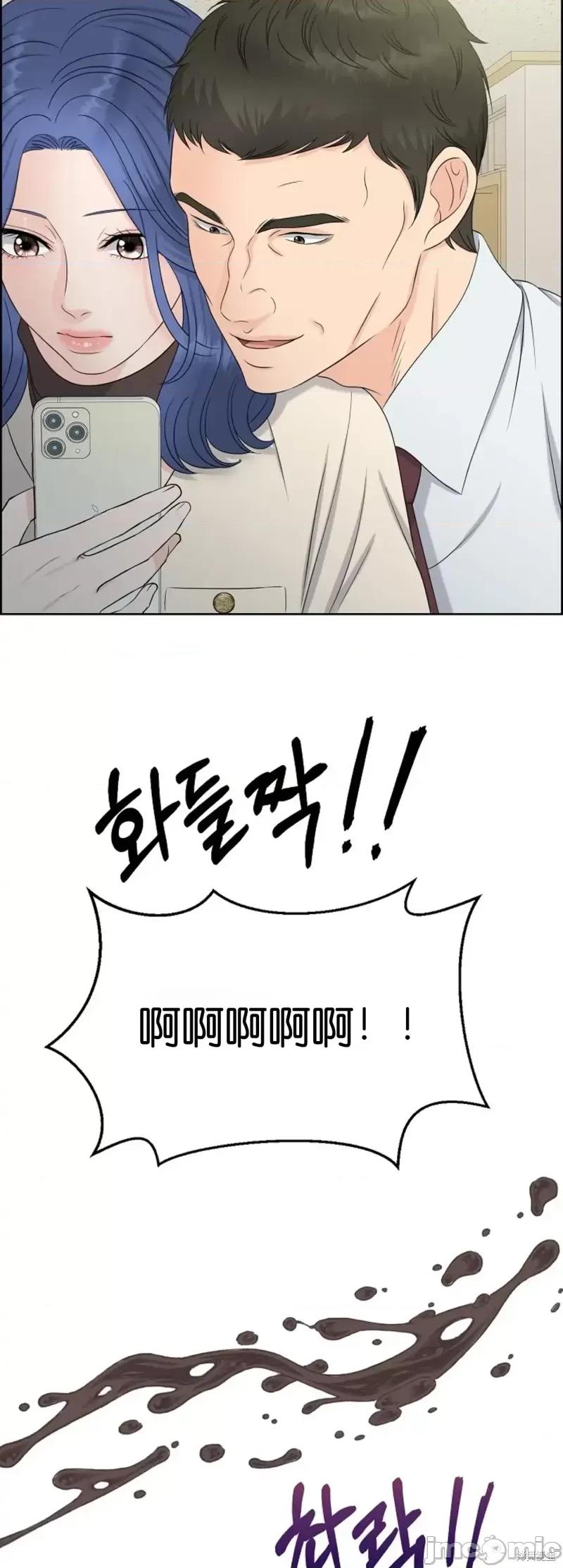 你想和哪个阿尔法做？ 你想和哪个阿尔法做？第18话.zip 第13页