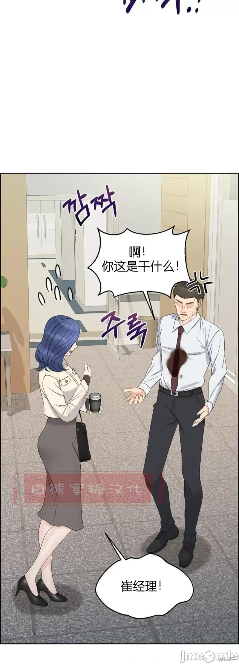 你想和哪个阿尔法做？ 你想和哪个阿尔法做？第18话.zip 第14页