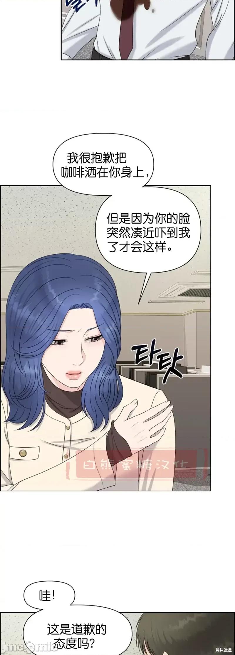 你想和哪个阿尔法做？ 你想和哪个阿尔法做？第18话.zip 第16页