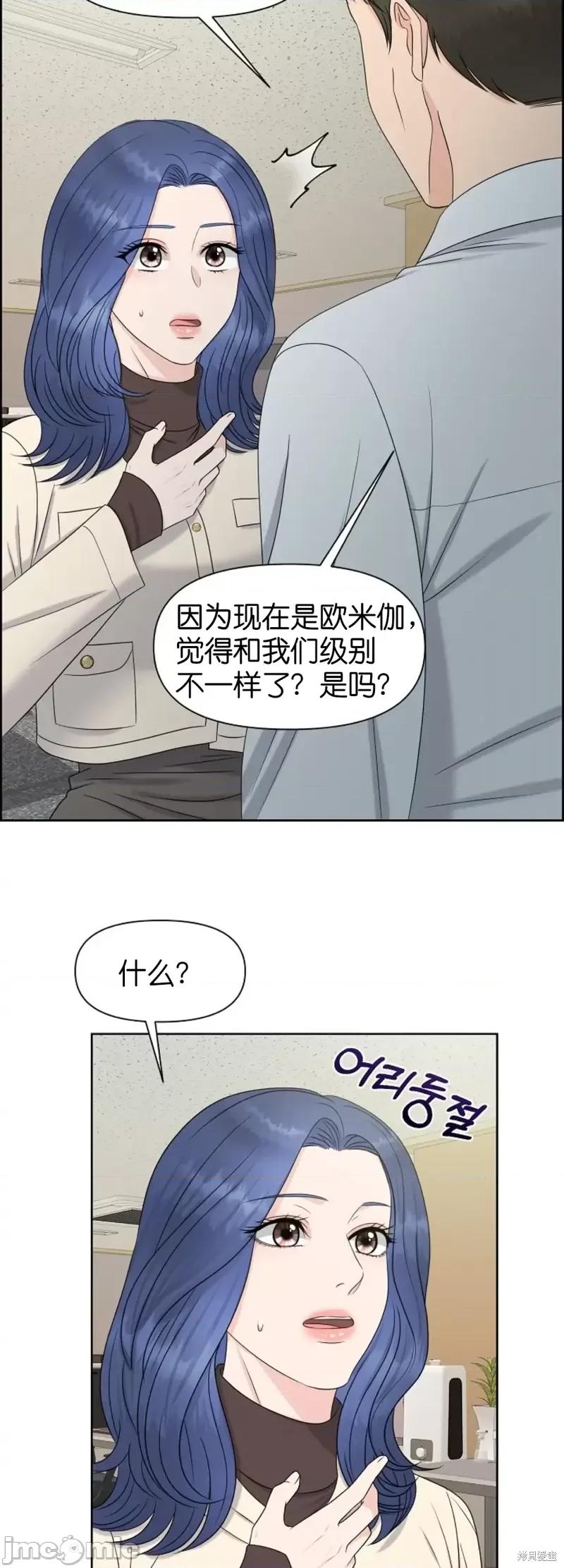 你想和哪个阿尔法做？ 你想和哪个阿尔法做？第18话.zip 第17页