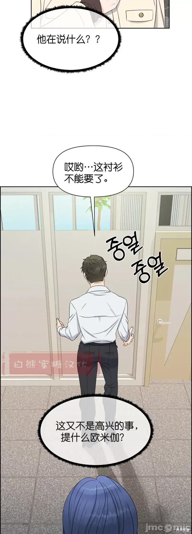你想和哪个阿尔法做？ 你想和哪个阿尔法做？第18话.zip 第18页