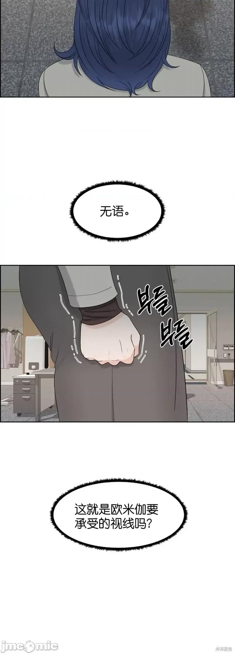 你想和哪个阿尔法做？ 你想和哪个阿尔法做？第18话.zip 第19页