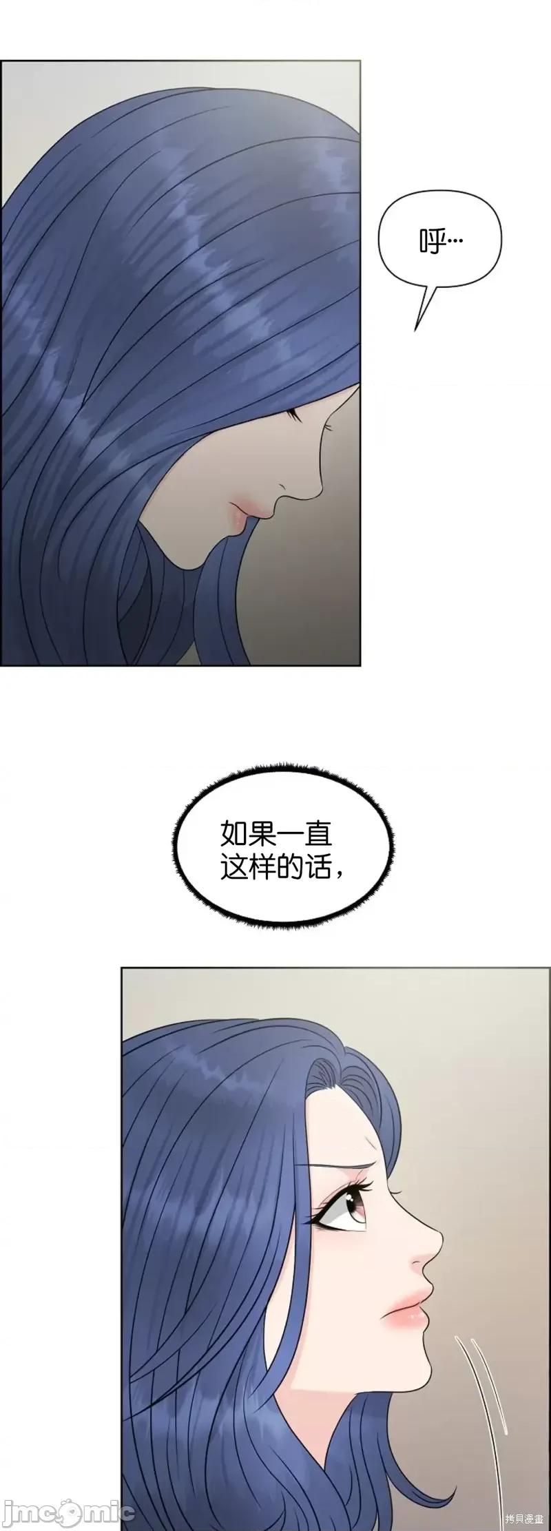 你想和哪个阿尔法做？ 你想和哪个阿尔法做？第18话.zip 第20页