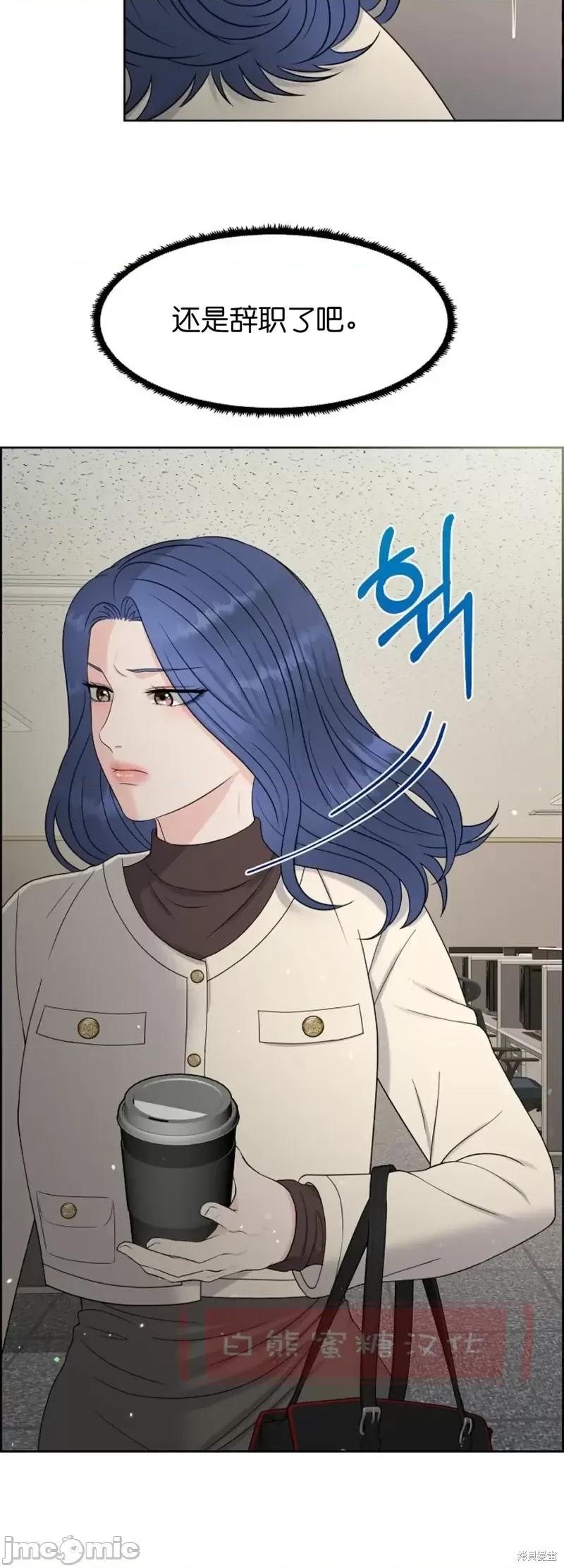 你想和哪个阿尔法做？ 你想和哪个阿尔法做？第18话.zip 第21页