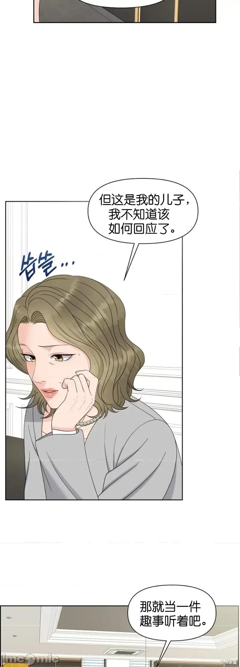你想和哪个阿尔法做？ 你想和哪个阿尔法做？第18话.zip 第25页