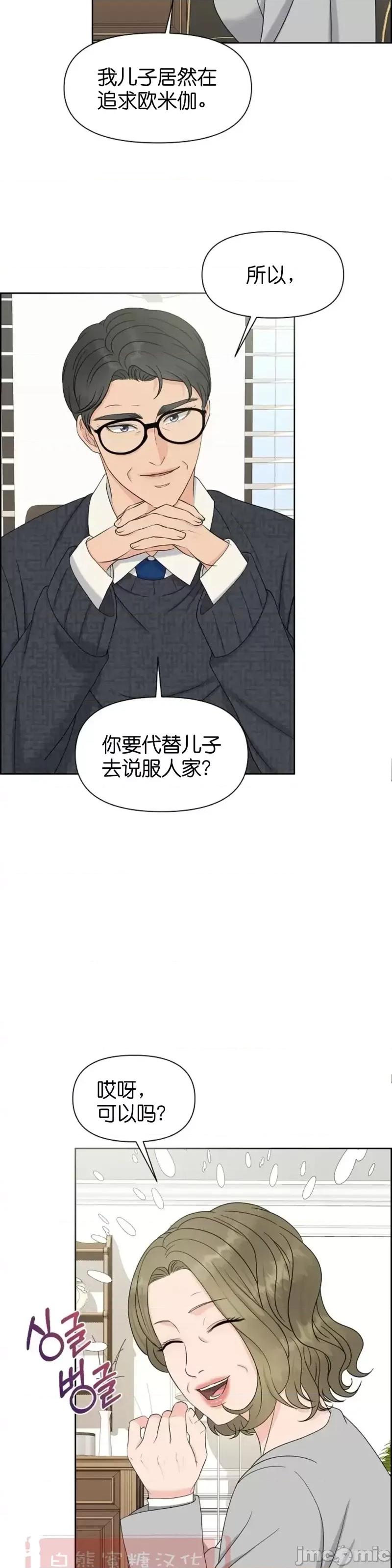 你想和哪个阿尔法做？ 你想和哪个阿尔法做？第18话.zip 第27页