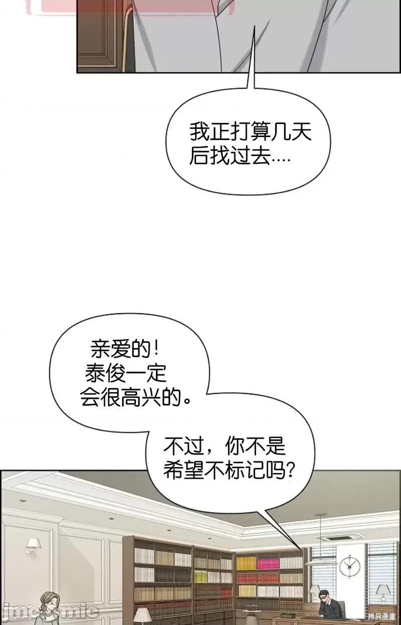 你想和哪个阿尔法做？ 你想和哪个阿尔法做？第18话.zip 第28页