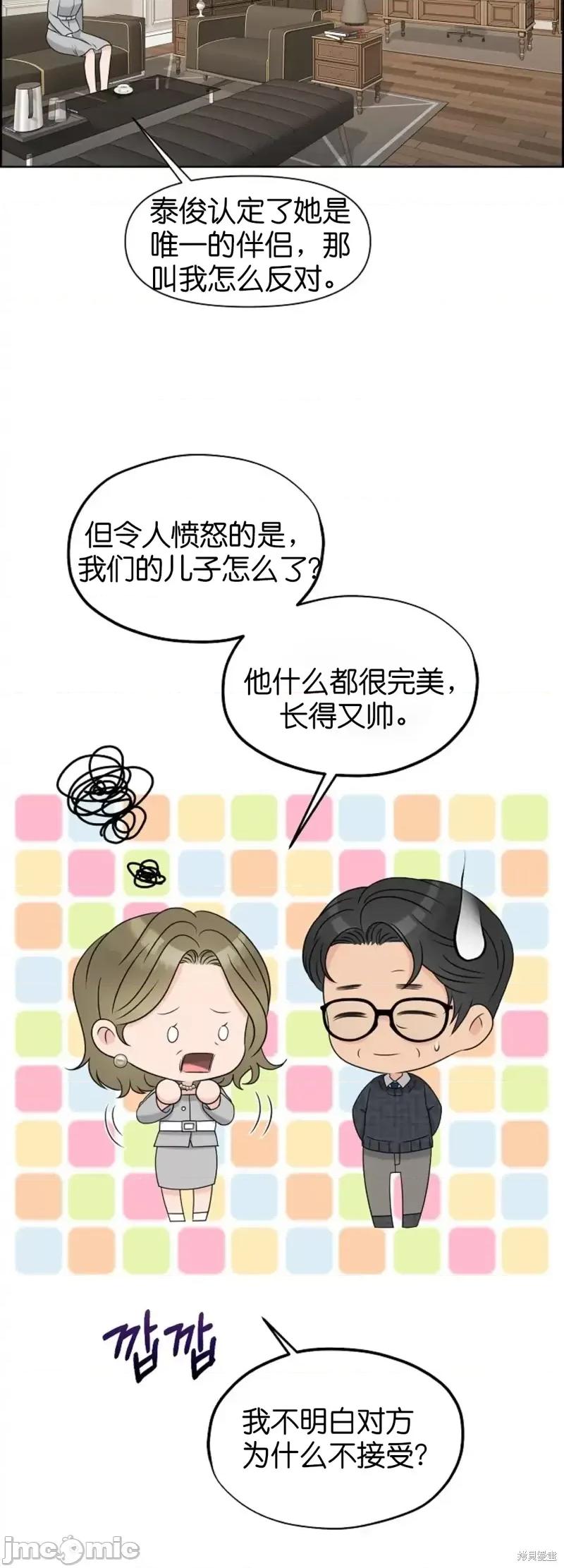 你想和哪个阿尔法做？ 你想和哪个阿尔法做？第18话.zip 第29页