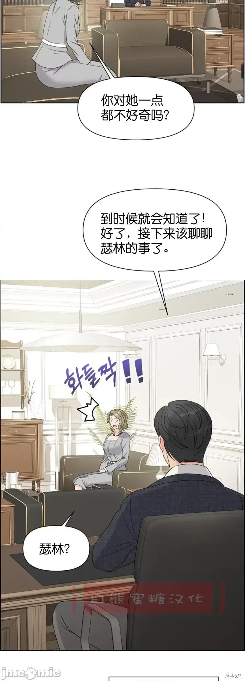你想和哪个阿尔法做？ 你想和哪个阿尔法做？第18话.zip 第31页