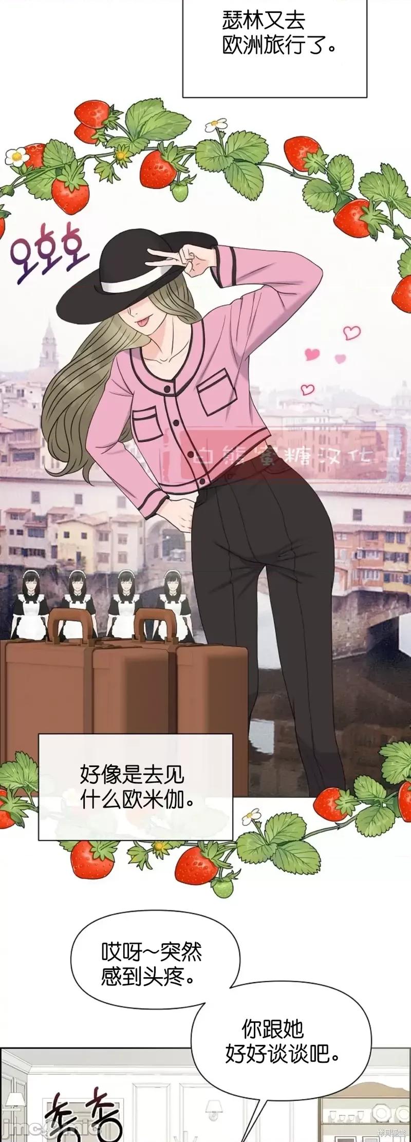 你想和哪个阿尔法做？ 你想和哪个阿尔法做？第18话.zip 第32页