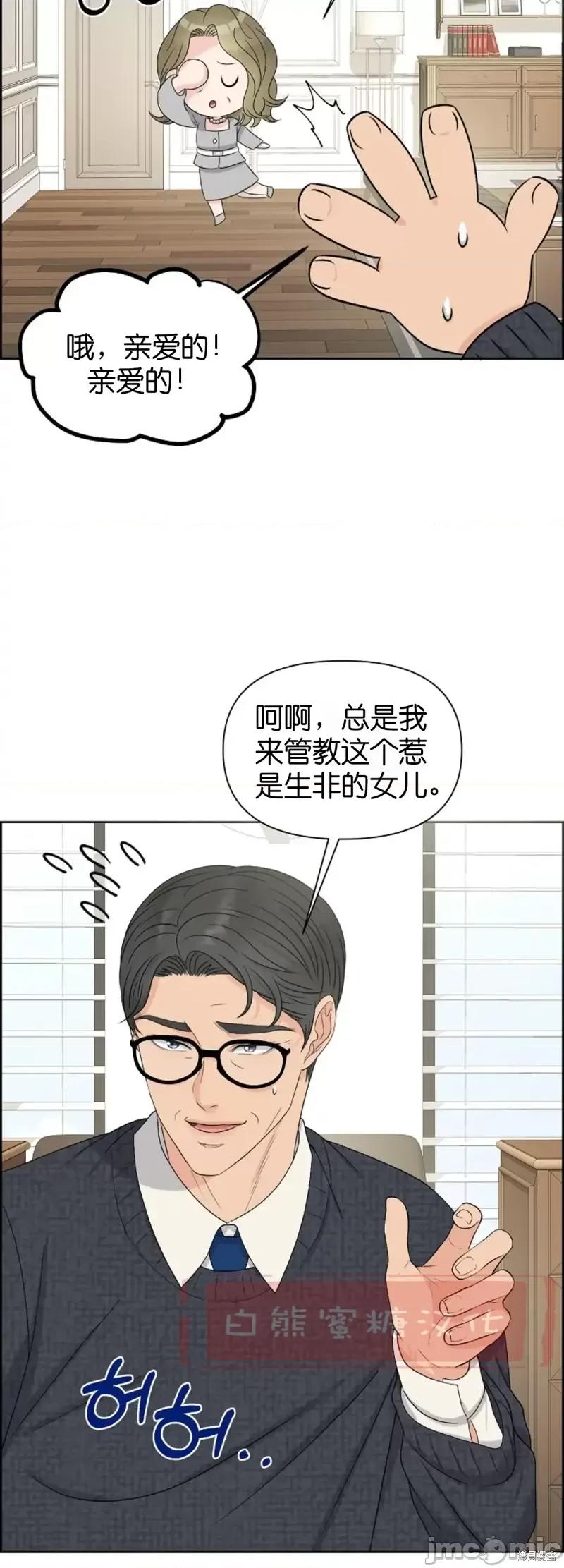 你想和哪个阿尔法做？ 你想和哪个阿尔法做？第18话.zip 第33页